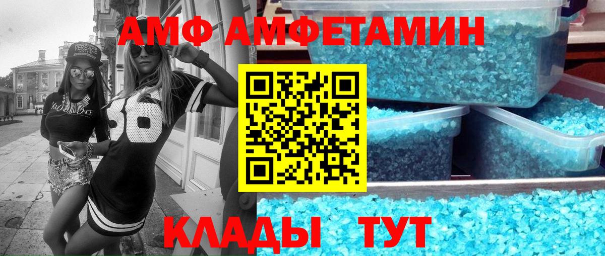 АМФЕТАМИН 97% Калач-на-Дону