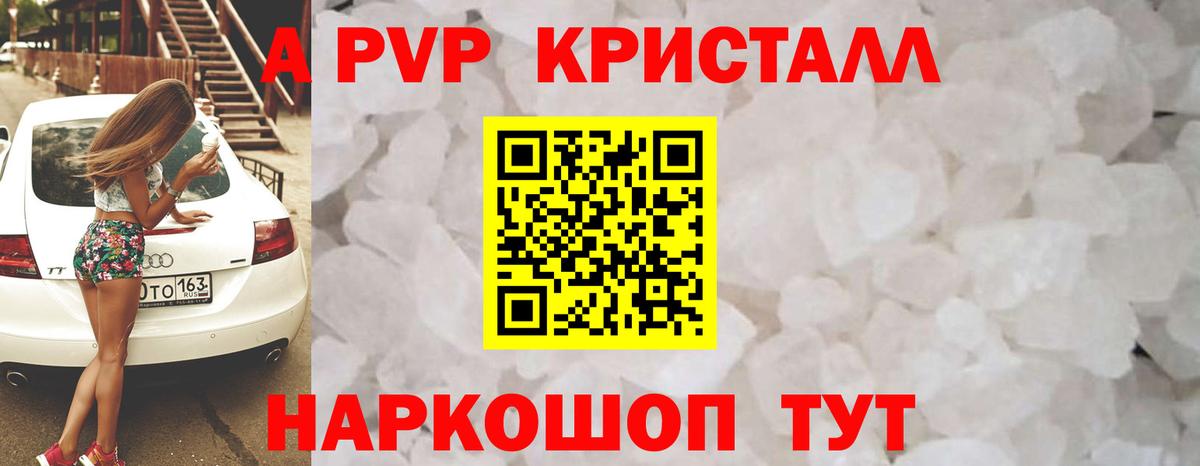 А ПВП мука Калач-на-Дону