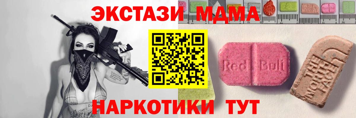 Ecstasy  Экстази ешки  Калач-на-Дону  Вход с VPN  ЭКСТАЗИ 300 mg 