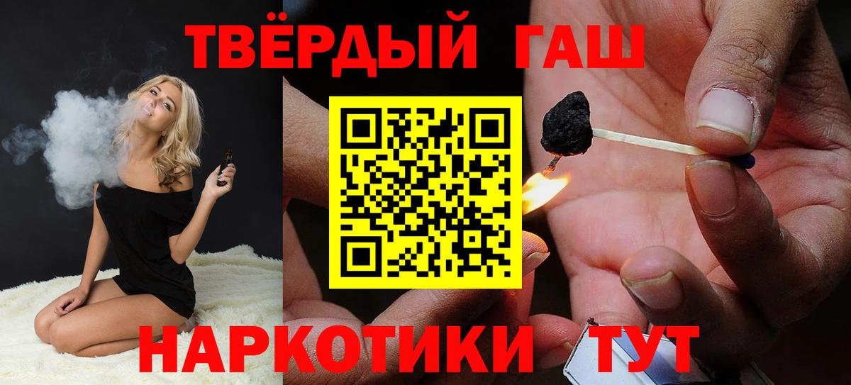 ГАШ hashish  Вход с VPN  ГАШ hashish  Калач-на-Дону 