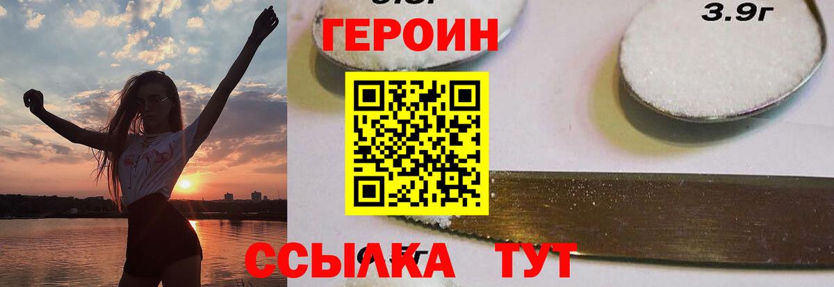 Калач-на-Дону  ГЕРОИН  Вход с VPN  ГЕРОИН Афган 