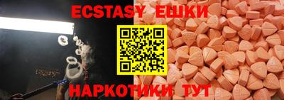 экстази Лесосибирск