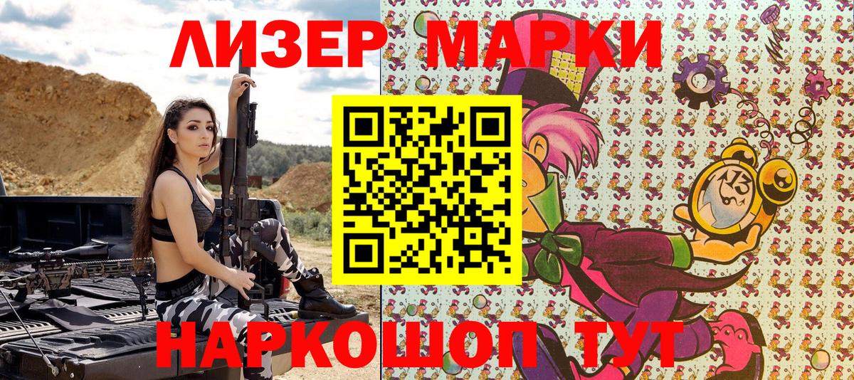 Марки N-bome 1,8мг  Вход с VPN  Калач-на-Дону  Марки N-bome 1,8мг 