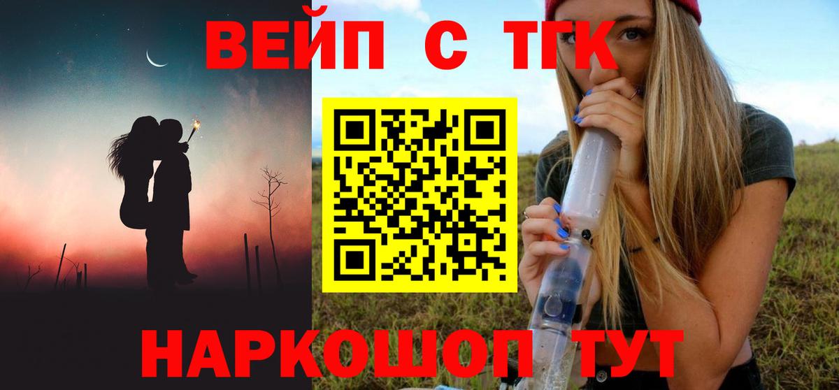 наркотики  Дистиллят ТГК вейп  Дистиллят ТГК вейп с тгк  Вход с VPN  Калач-на-Дону 